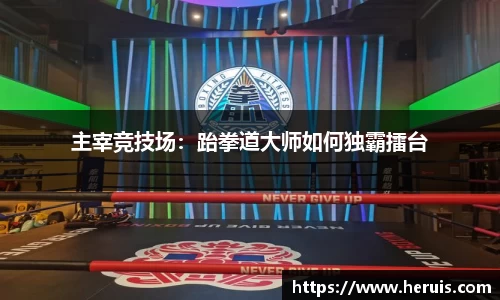 全球领先